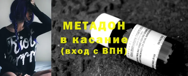 МЕТАДОН methadone  Пудож 